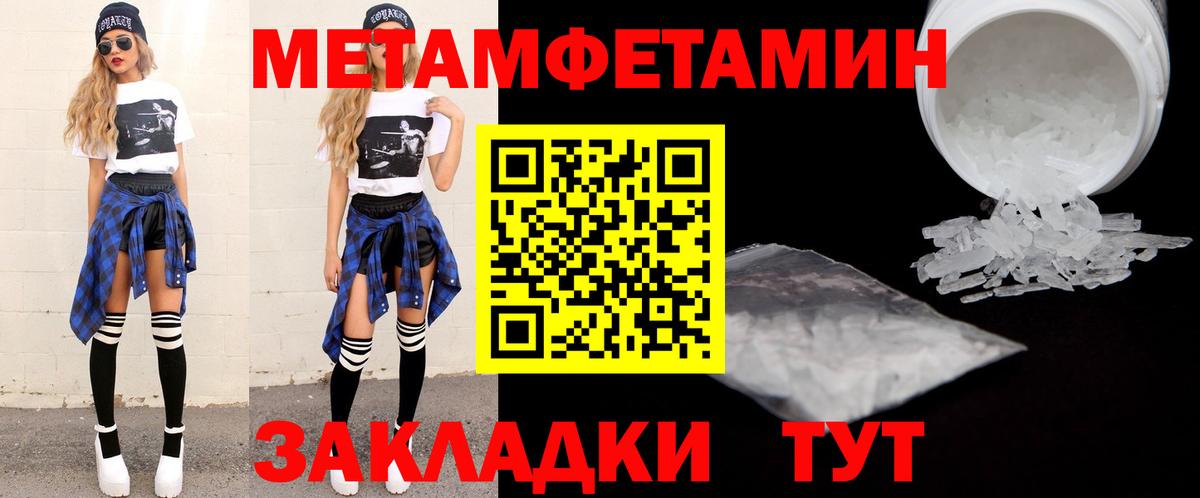 АМФЕТАМИН  Вход с VPN  Миасс  Amphetamine Premium 