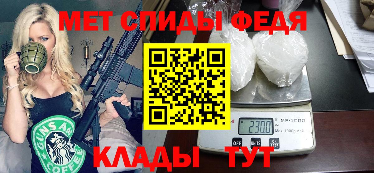Амфетамин Premium Миасс