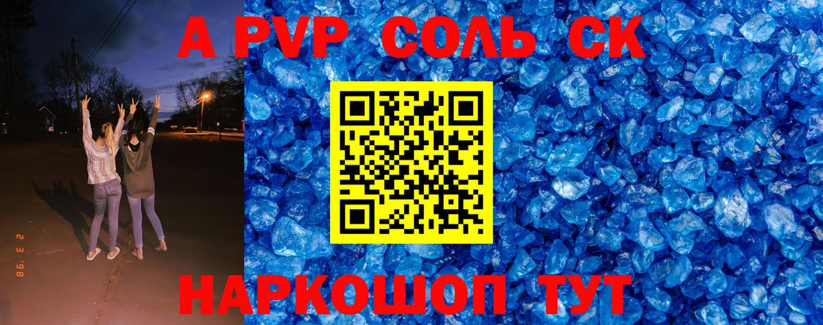 Alpha-PVP СК КРИС Миасс