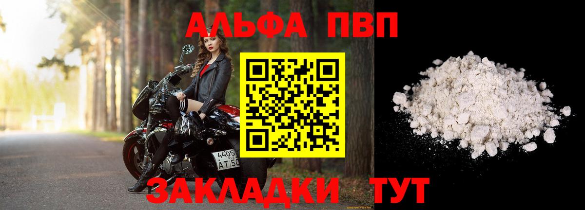 магазин продажи наркотиков  Вход с VPN  Миасс  Альфа ПВП крисы CK  A PVP СК  А ПВП 
