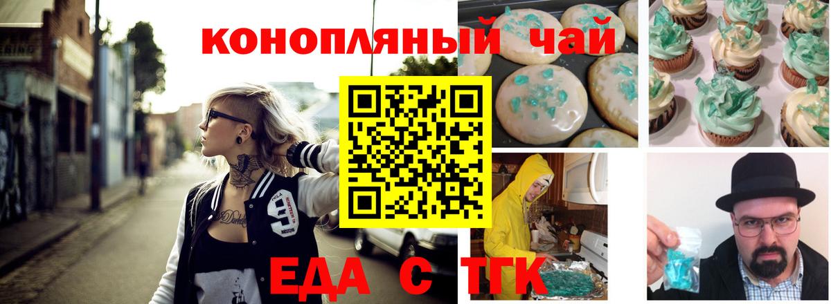 Cannafood марихуана  Вход с VPN  Миасс 