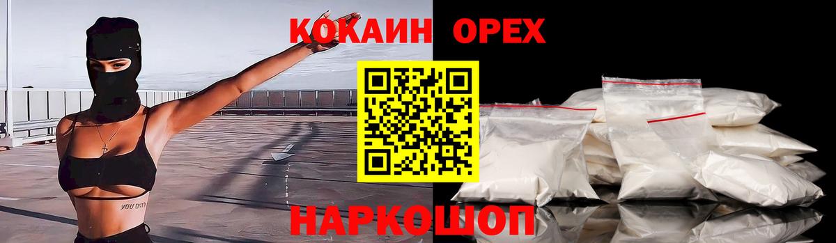 Кокаин Колумбийский  Кокаин  Вход с VPN  Миасс  КОКАИН Перу 