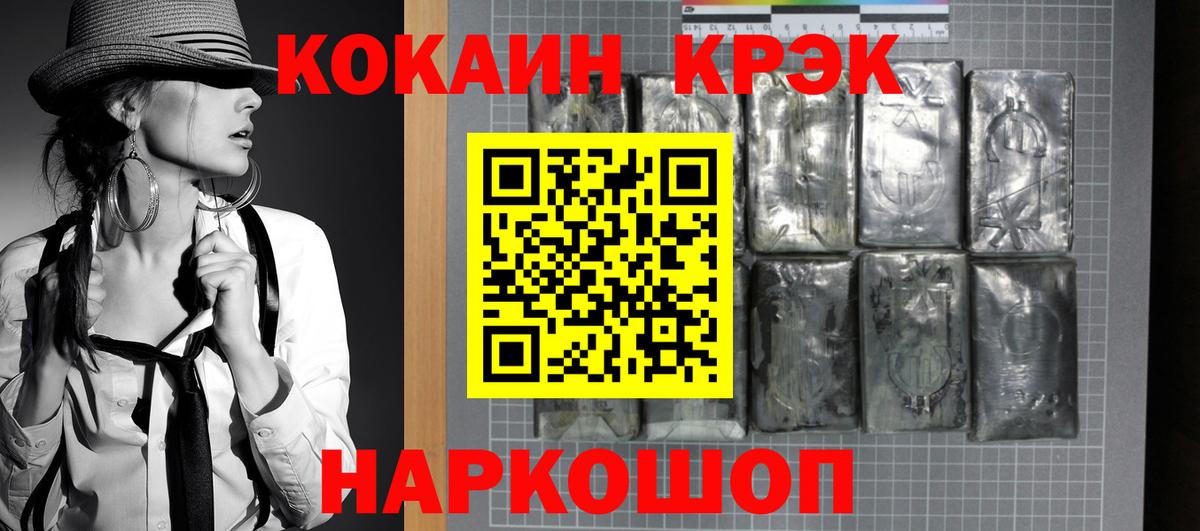 COCAIN Колумбийский Миасс