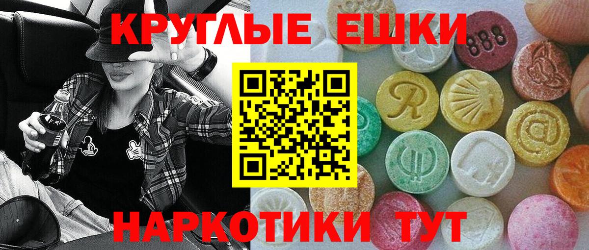 ЭКСТАЗИ  ссылка на мегу рабочий сайт  Вход с VPN  ЭКСТАЗИ Punisher  Миасс  Ecstasy 300 mg 