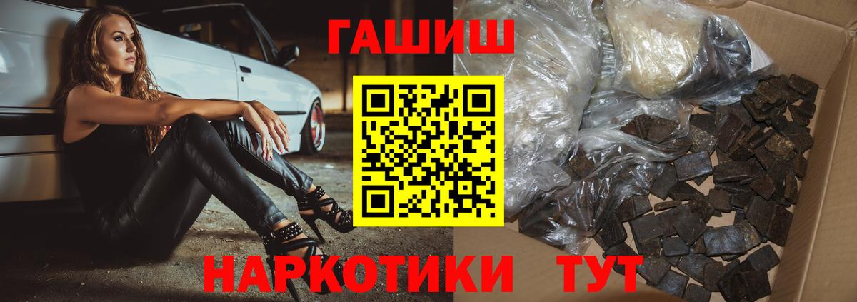 ГАШИШ гашик  ГАШИШ 40% ТГК  Миасс  Вход с VPN 