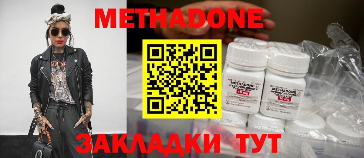 mega зеркало  МЕТАДОН methadone  Вход с VPN  Миасс 
