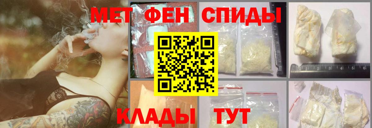 Метамфетамин кристалл  Вход с VPN  Миасс  Метамфетамин кристалл 