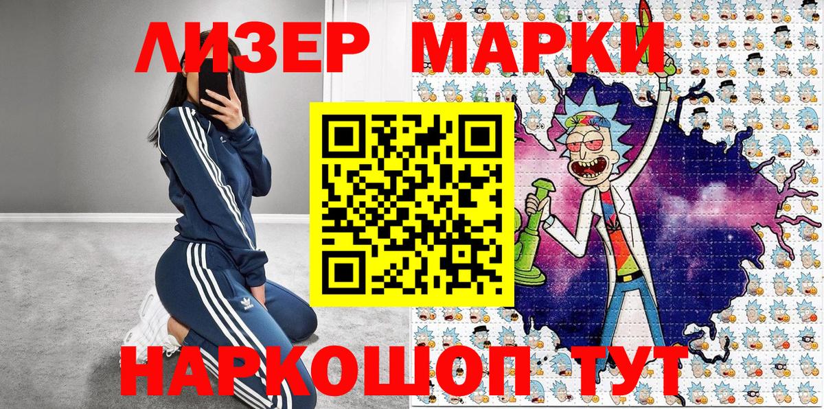 Марки N-bome  Марки NBOMe 1,5мг  Марки NBOMe 1,5мг  Вход с VPN  Миасс 