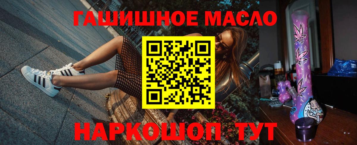 ТГК концентрат  закладка  Миасс  Вход с VPN 