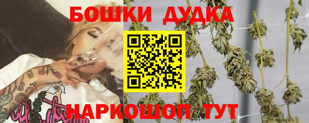 Марихуана AK-47 Миасс